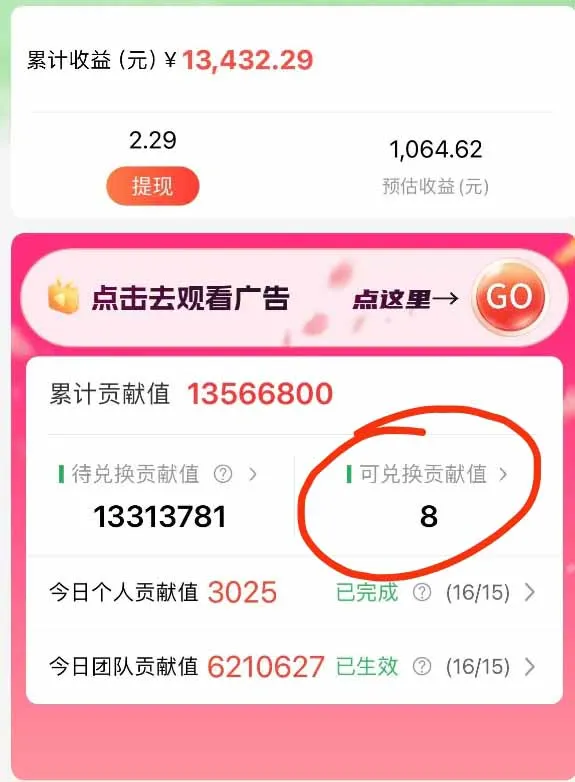 最强看广告新项目单机50~500/天，0投入，0风险，有手机就可做！-来缘阁