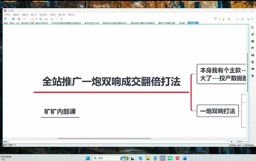 2026淘天开单秘籍PRO实战陪跑课程：全套落地运营玩法，一站式解决淘宝流量低、不出单难题(更新260823-来缘阁