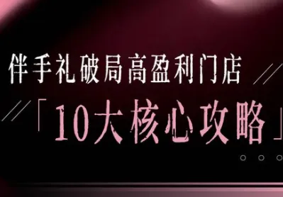 瑶瑶子·2026伴手礼破局十大攻略-来缘阁