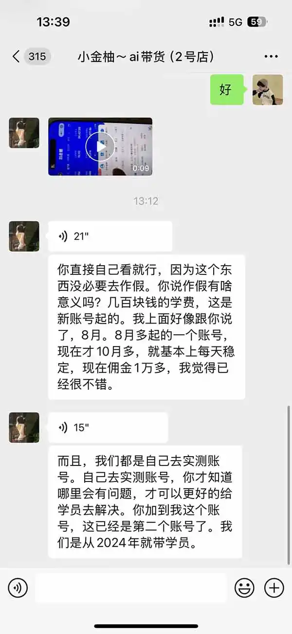 外面卖999元的AI零食带货爆单实战课｜一分钟卖67单玩法拆解+食品选品+AI开箱视频+超市抢购+混剪去重+自然流转化-来缘阁