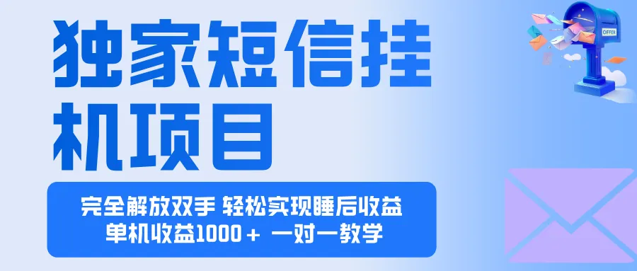 2025全新电脑挂机项目 操作简单，单机当天收益1000+，收益无上限，可…-来缘阁