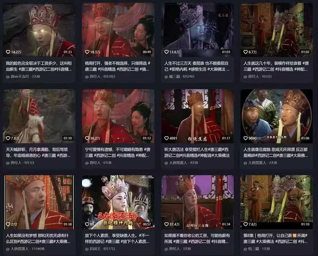 唐三藏语录短视频：热门爆款赛道，可做分成计划，起号收徒(视频+软件-来缘阁