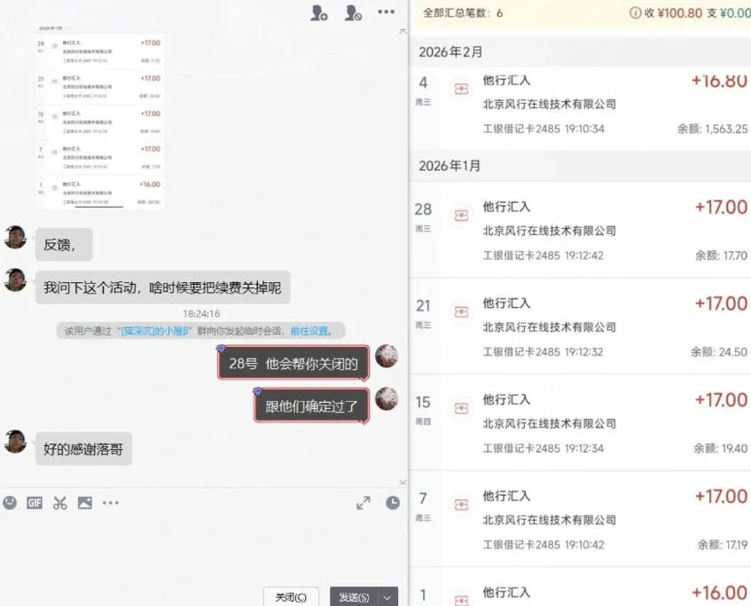长期羊毛项目,小程序订阅3.0,几分钟单号30-50r,全自动项目,被动收益-来缘阁