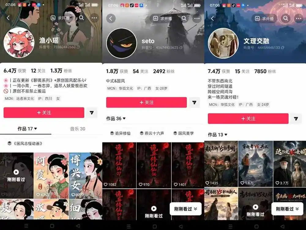 聊斋志异AI原创国风短视频教学；精选独家+内容起号+收徒接商单，用豆包加剪映轻松制作国风动画-来缘阁