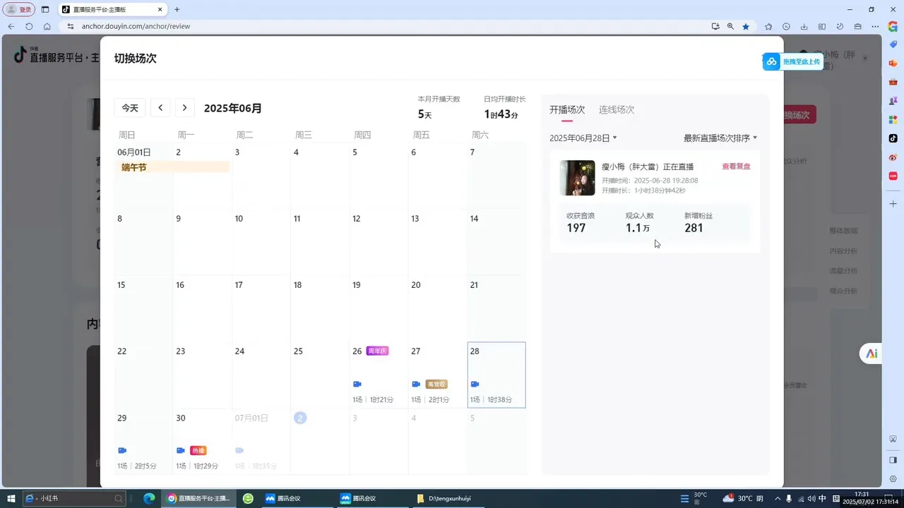 抖音从0到1起号运营全攻略课程-来缘阁