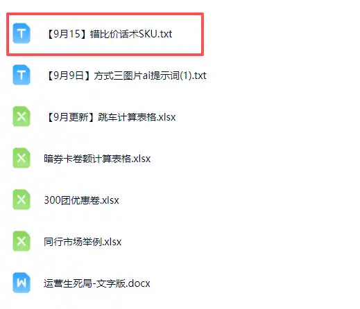 拼多多实战特训营(更新0917-来缘阁