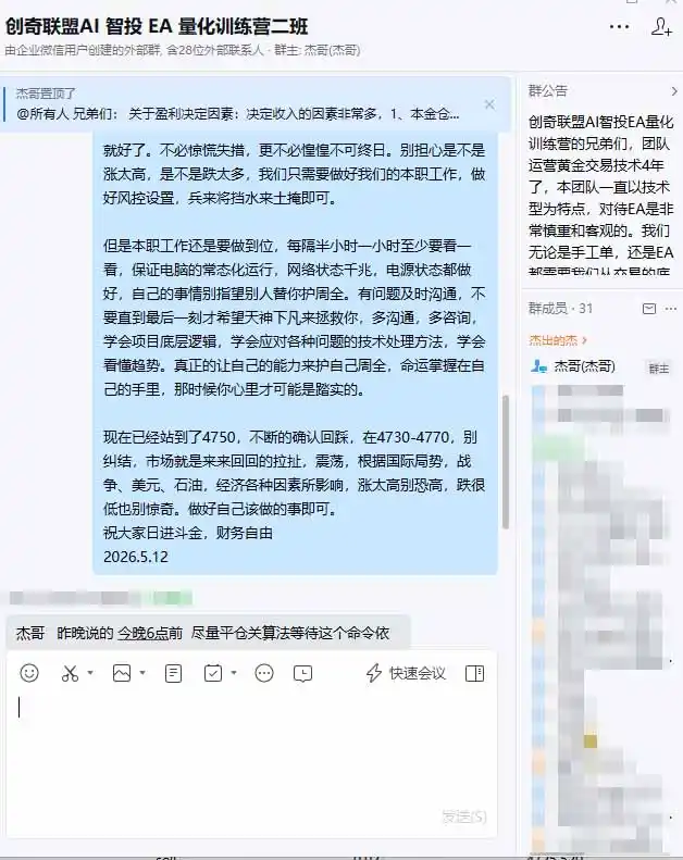 AI智投EA量化训练营第三期，多策略智投+防爆技术+趋势分析 ，小白轻松上手，矩阵放大，长期稳定，日入500U。-来缘阁