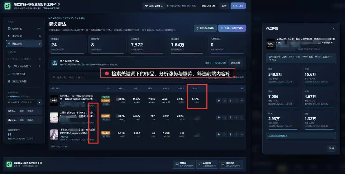 抖音爆款数据监控工具_海外网盘拉新渠道-来缘阁