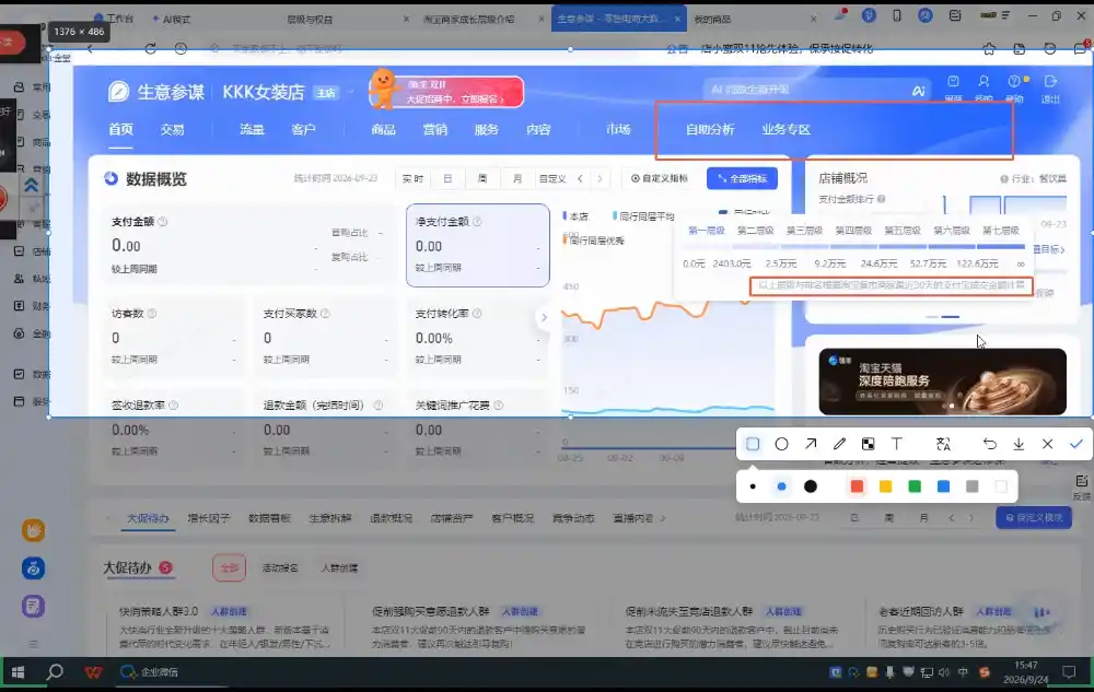 美迪电商·淘宝高级运营班+推广运营班(更新9月)-来缘阁