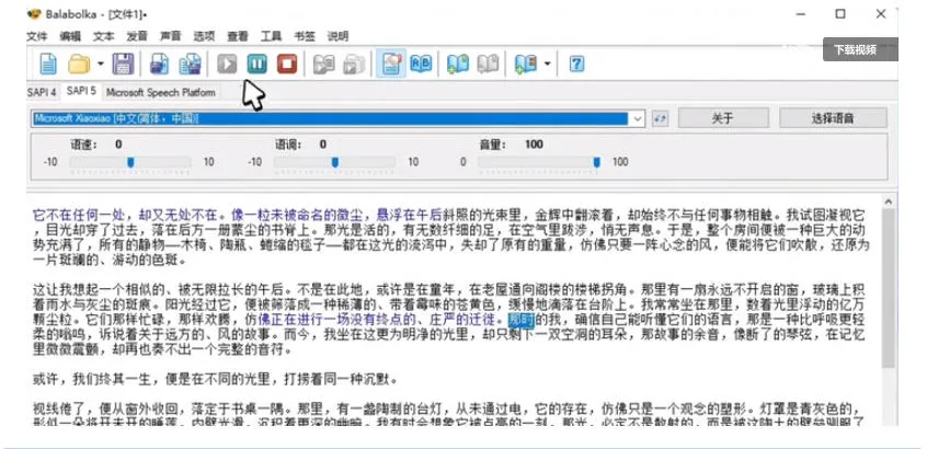 【离线版】微软TTS语音配音！含晓晓，云希等12款离线模型，含多线程小说合成器，10000字仅需10s即可-来缘阁