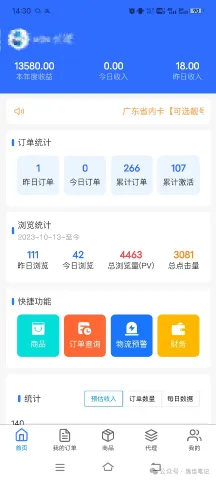 网盘拉新+软件号项目，一天收益100-300，项目长期稳定，可以持续賺钱-来缘阁