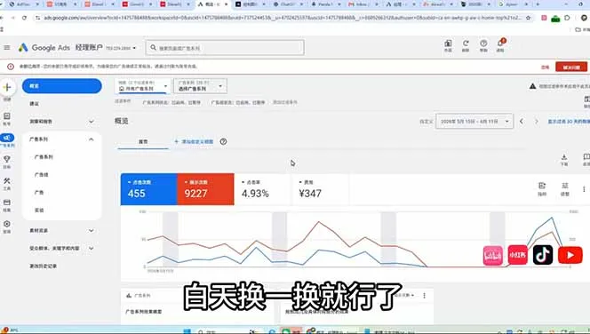 2026老董赚美刀实战课程，深度拆解海外广告联盟，从零入门mediabuy完整变现项目-来缘阁