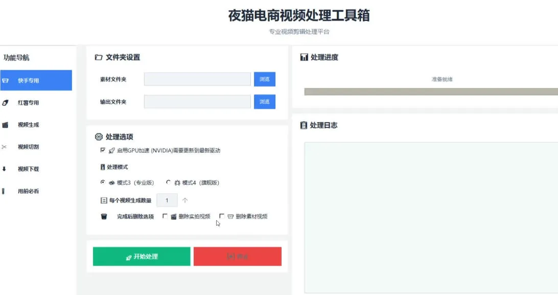 【破解版】夜猫黑科技搬运软件，一刀不剪搬运神器，支持快手和小红书，一键搬运超省时！-来缘阁