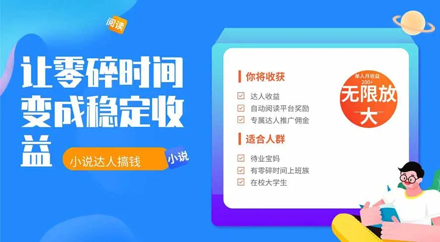 2026年最新最稳定项目番茄小说达人副业,浏览就能拿收益下半年最稳定的项目-来缘阁