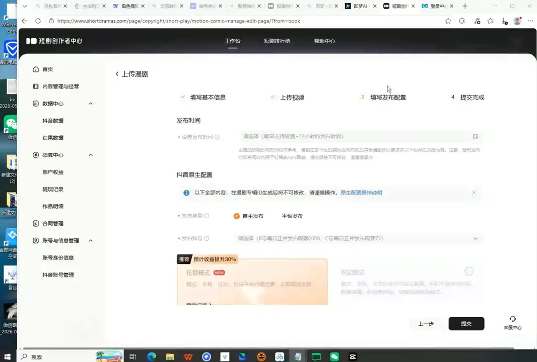 AI漫剧从文案到成片AI化-来缘阁