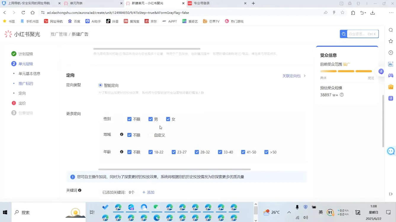 烽哥·小红书聚光投流实操课程(更新)-来缘阁