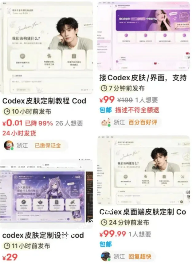 Codex主题美化工具,GitHub免费开源了!让你的codex变成精美界面-来缘阁