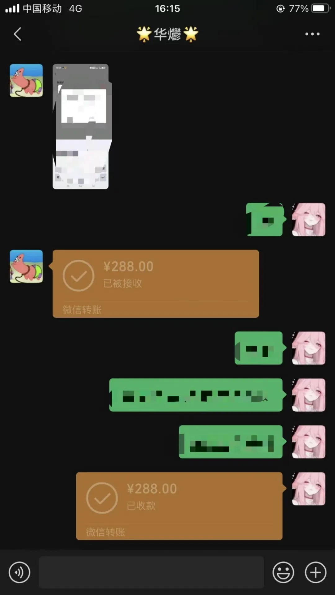 男粉小众私域赛道，日变现1000＋，精准人群，当天变现，引爆男粉-来缘阁