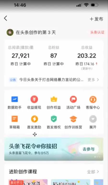 AI一键生成,头条原创情感故事,新手0粉也可日入1000+-来缘阁