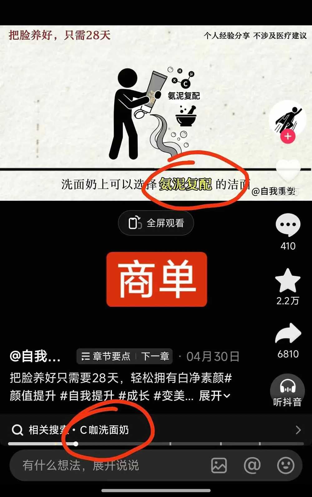 40w博主自我重塑AI思维动画教程，视频剪辑+抠图+音频+封面制作，接商单+独家精选收益-来缘阁