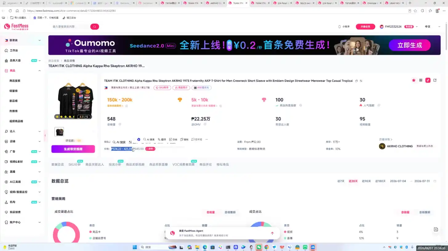三叔·TikTok东南亚本土店实操(更新8月)-来缘阁