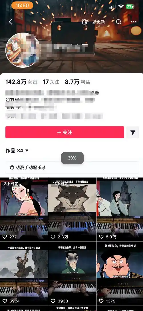 9月抖音全新精选赛道玩法，10w粉丝博主的动漫钢琴短视频制作教学，制作简单，小白也能轻松解锁抖音精选收益-来缘阁