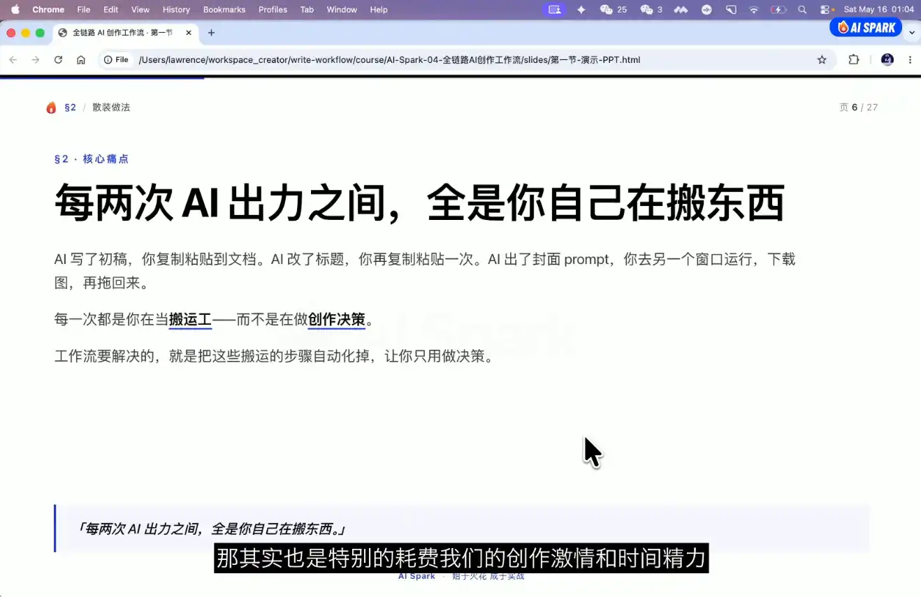 AIFirst和Codex实战课程(更新)-来缘阁