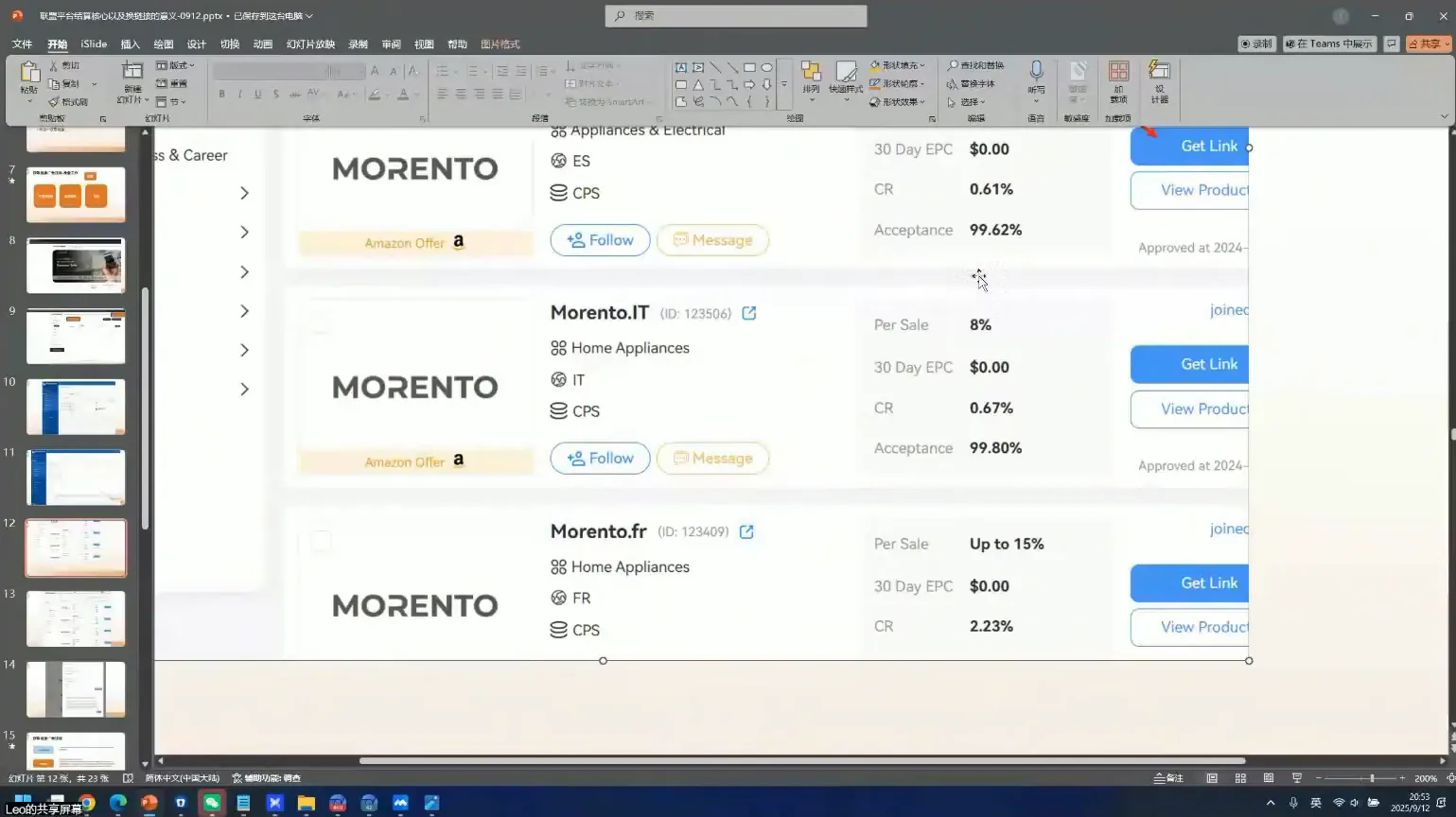 leo老师·谷歌广告投放与联盟营销-来缘阁