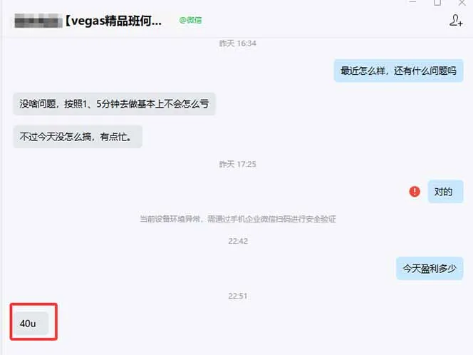 【3天学会手工单交易】Vegas交易技术+聪明软件，日赚50-1000U， 长期稳定，小白轻松上手-来缘阁