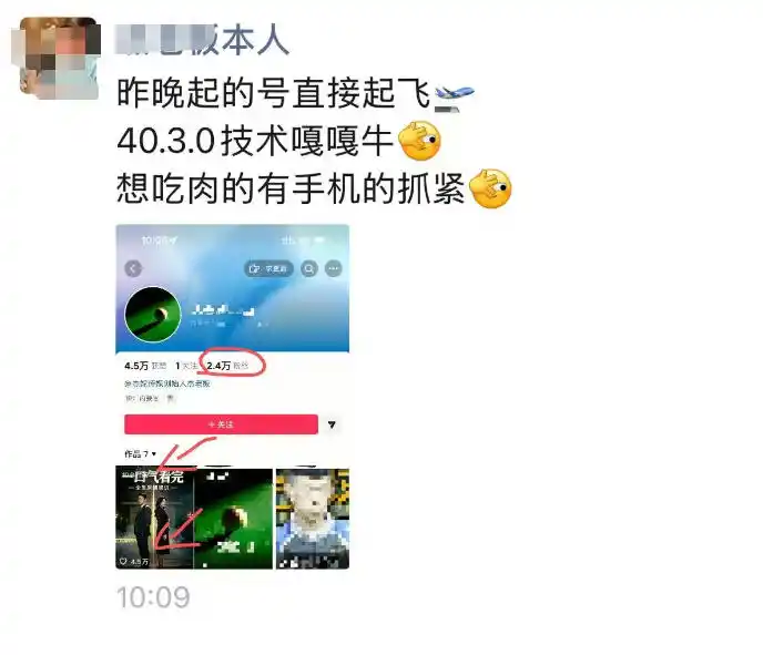 抖音4030搬运技术，杰老板1980技术，外面传的搬运涨粉教学，最近超级火爆！-来缘阁