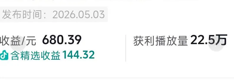 抖音54W粉丝博主的影视剧台词混剪实战课，解锁抖音伙伴计划+精选独家收益，新手零门槛上手-来缘阁