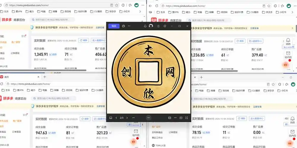 日入1000+的虚拟小店，做好拼多多虚拟，普通人也能稳定增收，常青树项目-来缘阁