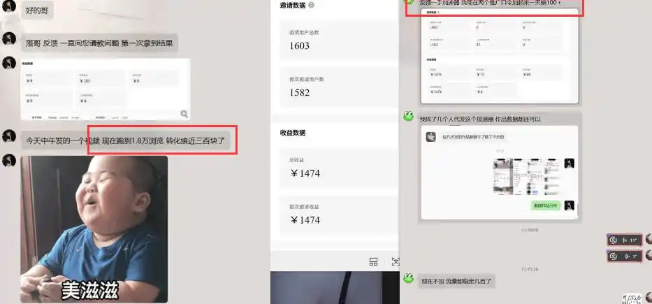 雷神加速器图文拉新实战5.0,有手就行,小白对着拍照发-来缘阁