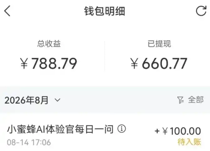 零成本副业，小蜜蜂悬赏评论，单号月入 200‑300，普通人碎片时间就能做-来缘阁