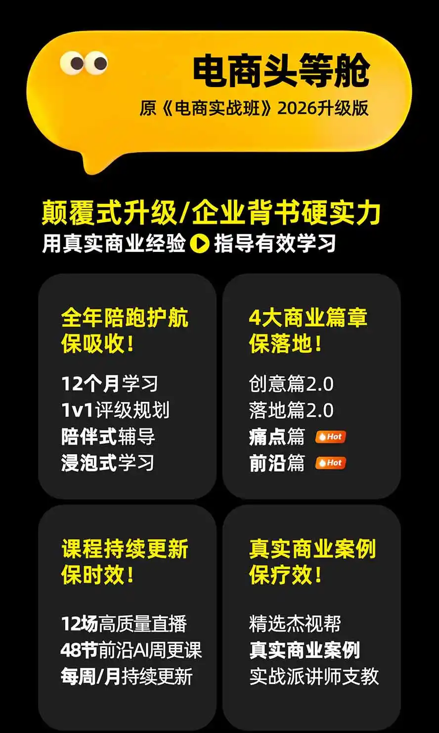 电商头等舱AI设计全能进阶2026新课：PS+即梦+Nano Banana+ComfyUI，从产品精修到详情页全案设计-来缘阁
