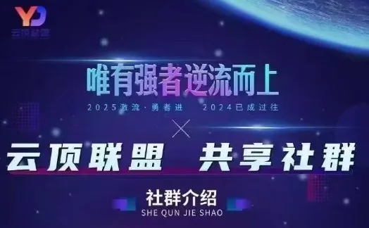 云顶联盟·无人直播实战，最新无人玩法和半无人玩法分享，各种起号方式(更新26年5月28日)-来缘阁