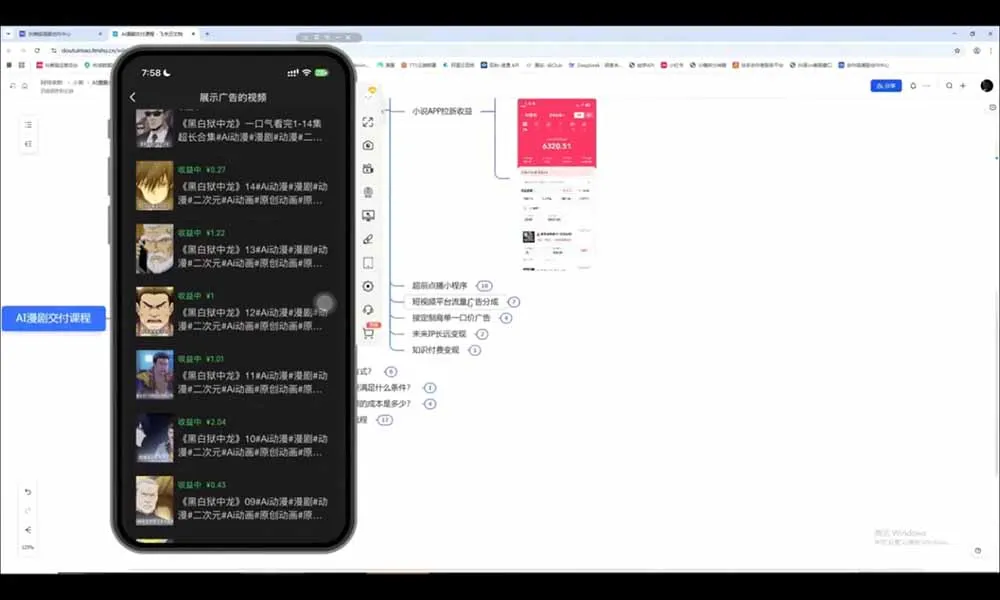 AI漫剧超级增长课：一人AI内容公司×账号运营×漫剧制作×商业变现×从0到1全流程实战-来缘阁