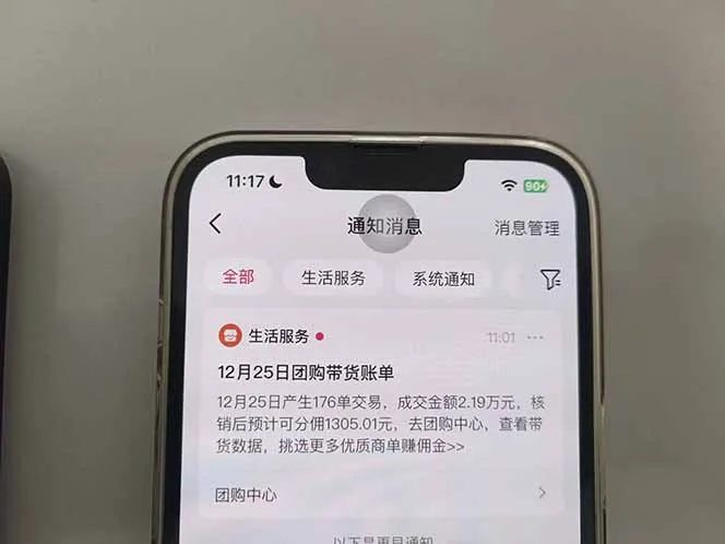 月入过万的抖音团购，懒人带货最新玩法，长久稳定！小白轻松上手！-来缘阁