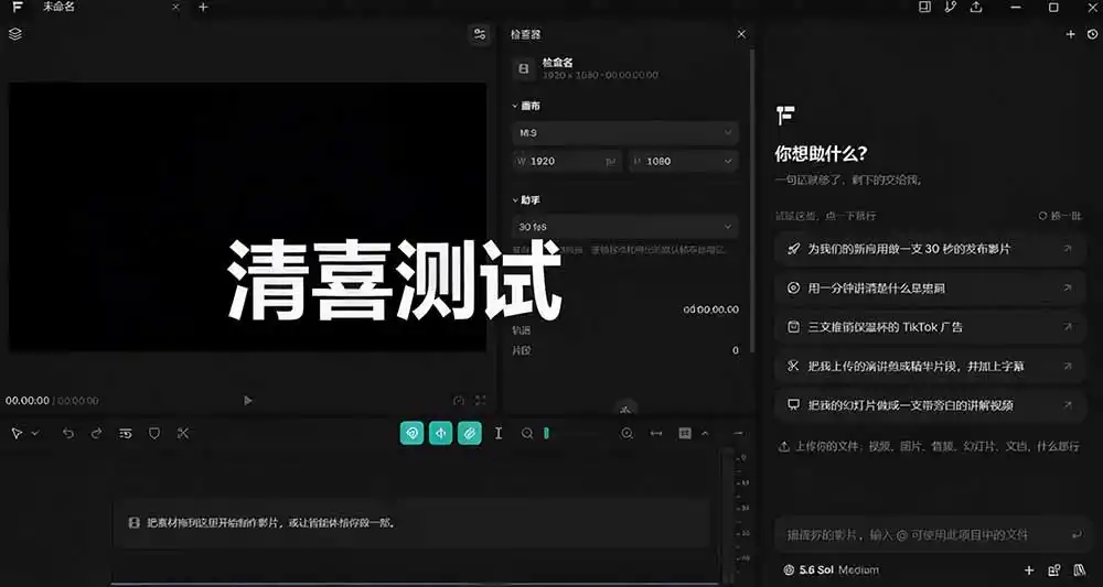 我跪下来了！不会剪辑也能做短视频宣传片？ AI 一键把素材变成完整视频，真是神奇，OpenFilm 超省事-来缘阁