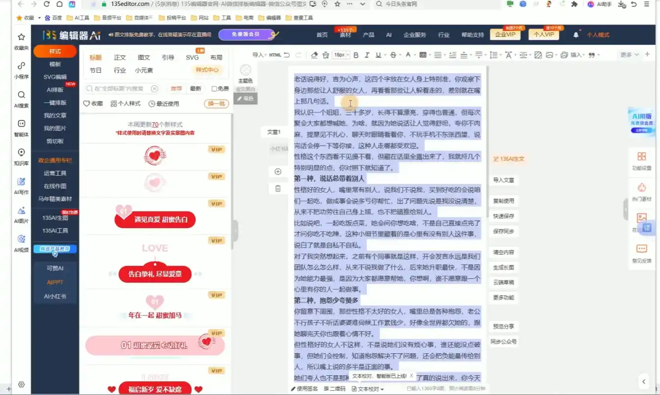 2026最新公众号流量主运营系统课程(更新10月)-来缘阁