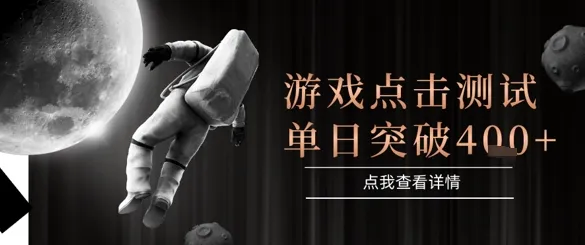 2025最新整合游戏平台，整合页游端游，自动点击单日收入突破4张+【揭秘】-来缘阁
