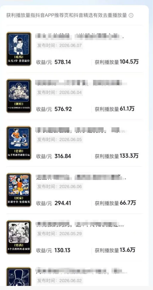 育儿AI视频全流程0-1实操课，从制作到运营，覆盖伙伴计划+分成+商单+收徒多种收益，每天500+收益-来缘阁