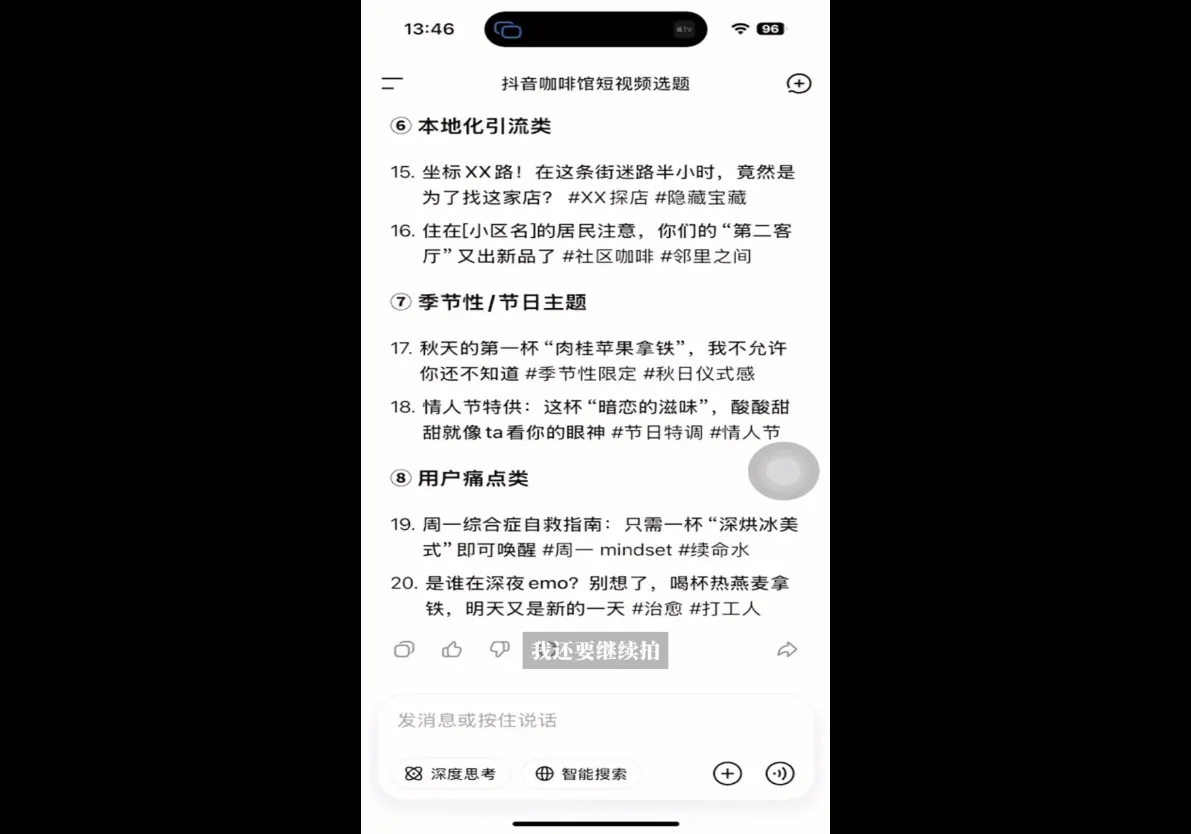 AI爆店运营，从0-1实体店流量起号课程-来缘阁