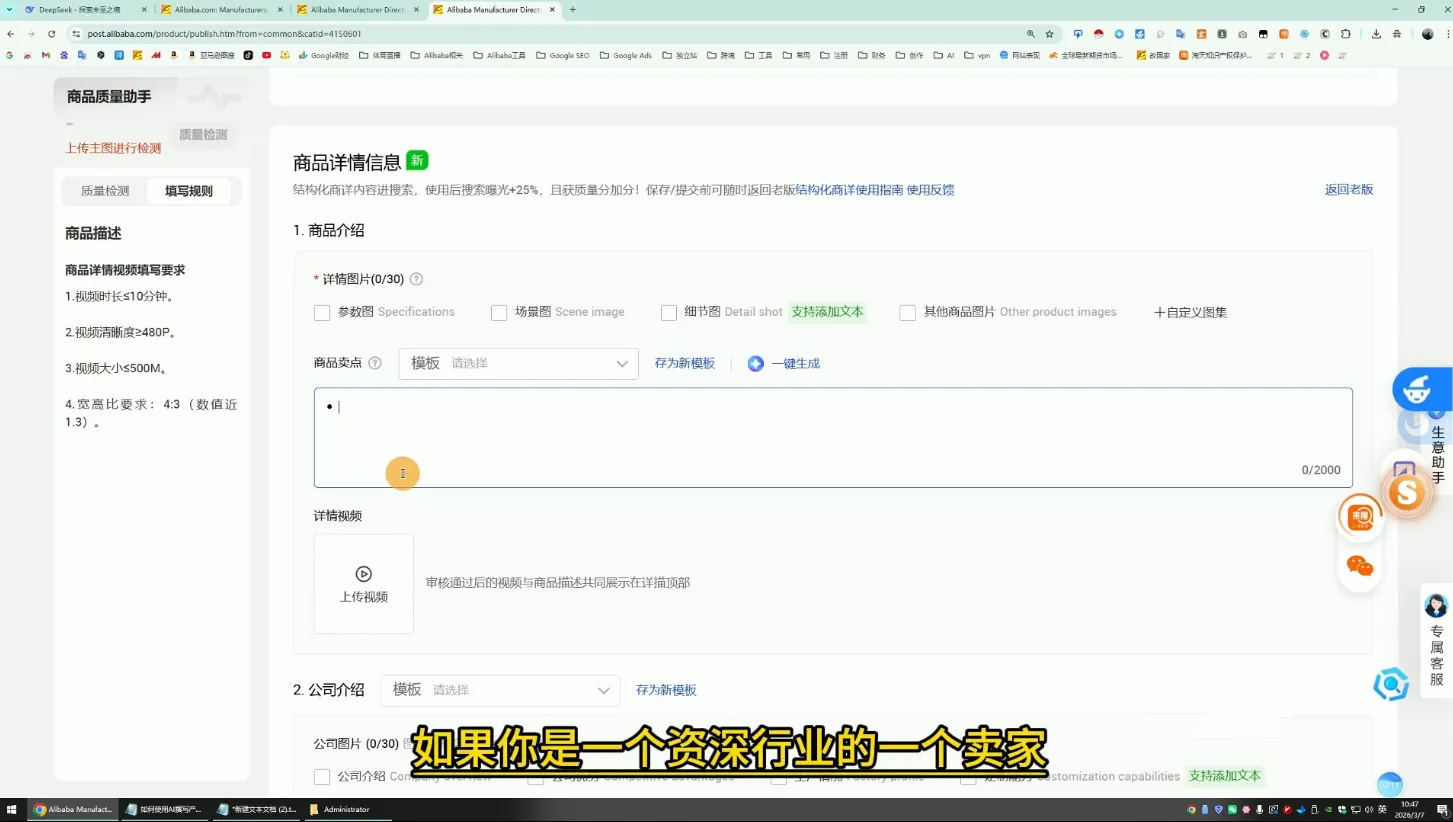 醒目老师·阿里国际站运营系列课(更新3月)-来缘阁
