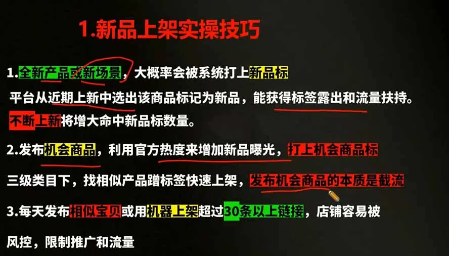 2026拼多多AI智创+利润爆破双核特训营-拆解2026年7月最新玩法，0-1打爆SOP-来缘阁