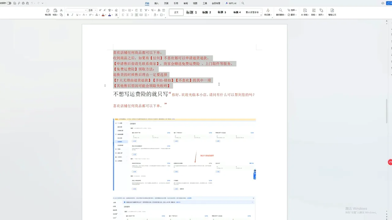 李老师·抖音小店运营实操课(更新2026)-来缘阁