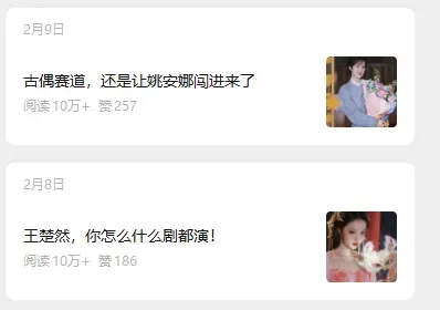 娱乐号爆文深度拆解“安全”爆款秘籍,新手也能轻松上手写单篇10万+-来缘阁