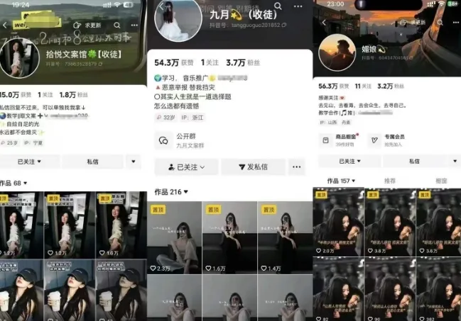 抖音图文文案赛道新玩法,快速养号起号,广告收益分成+橱窗带货+教学收徒等-来缘阁