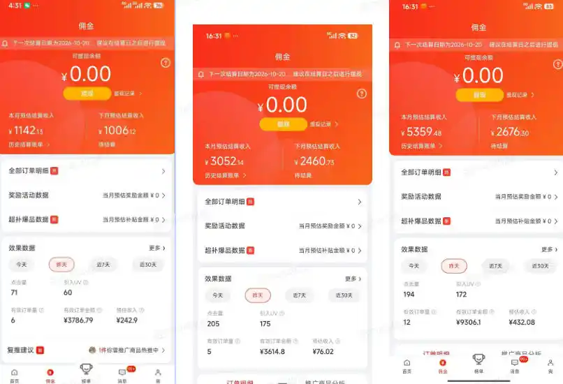 京东短视频带货项目，选品+找素材+剪辑落地，京东的单价高，单号可月入过1W-来缘阁