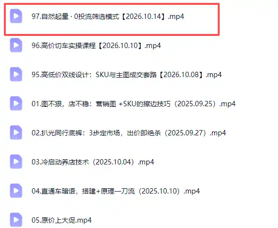 拼多多年费会员实战(更新1017-来缘阁